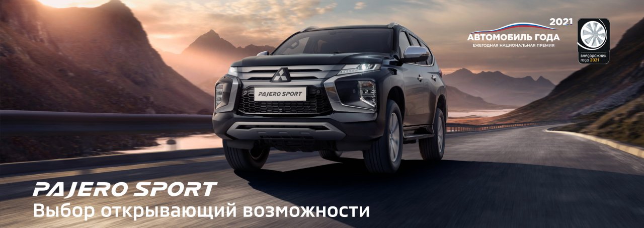 купить мицубиси паджеро спорт новый в кредит